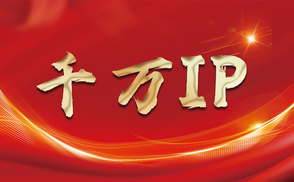 【滁州代理IP】什么是静态IP？静态静态IP都能用来干什么？